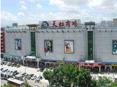 深圳天虹商(shang)場(chang)龍華店(diàn)冷