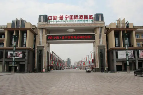 廣(guang)東特菱冷卻塔爲(wei)中(zhong)國(guo)普寧(ning)國(guo)際(ji)商(shang)品(pin)城(cheng)提供冷卻塔解決方(fang)案